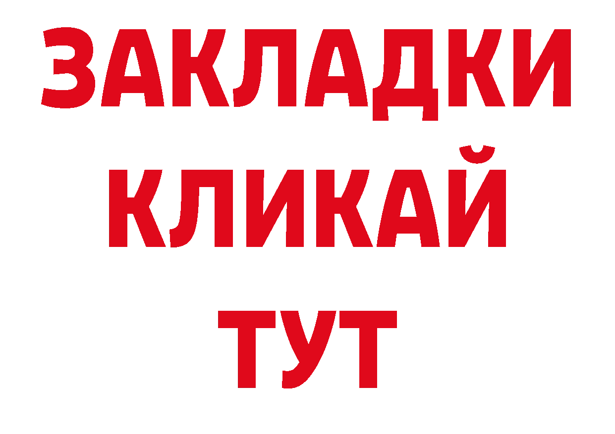 Бутират BDO 33% онион сайты даркнета гидра Спасск-Дальний